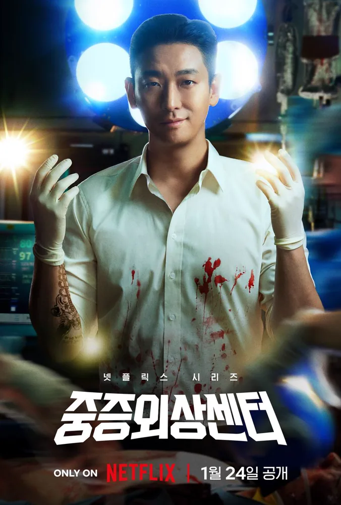 The Trauma Code (2025) — poster